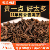 茶厂直营云南勐海樟香普洱茶熟散茶大叶子11年以上老茶熟普洱500g