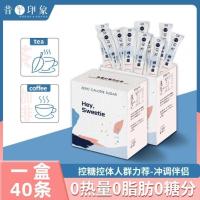 0卡糖盒装-1盒[一共40条] 零卡糖代糖0卡小包装咖啡伴侣奶球方糖辅料0脂奶茶黑咖啡赤藓糖醇