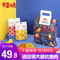 无聊急救包水果干礼包598g 芒果干菠萝干蜜饯芒果脯混合装小吃
