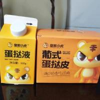 枸杞20g自家种植 皇家小虎葡式蛋挞皮家庭装家用蛋挞液半成品辅料烘焙原材料用料