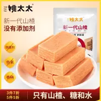 千层山楂108g*3 u先活动姚太太山楂108g*3千层山楂开胃山楂制品