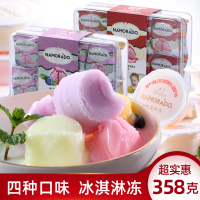 蓝莓味冰淇淋冻 俄罗斯风味低脂冰淇淋果冻358克/包装盒常温奶昔饮品冷冻变雪糕
