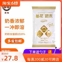 金晶花奶精珍珠奶茶粉家用原料奶精晶花植脂末1kg袋奶味醇香商用
