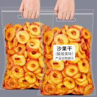 [袋装]沙果干(250gX1袋)酸酸甜甜 沙果干500g散装无核果干小苹果干片酸甜好吃果脯非海棠干称斤