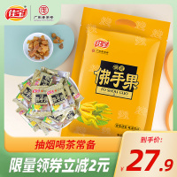 佛手果500g[1斤约66小包 抽烟喝茶常备] 佳宝佛手果干500g鲜老香黄香橼金佛手瓜柑潮汕潮州特产休闲