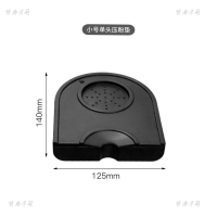 小号黑色 压粉垫咖啡压粉座粉器底座套装粉锤垫填压座布粉器咖啡机器具硅胶