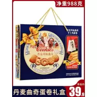 蓝色款 金尊广式988克曲奇蛋卷礼盒装送礼