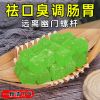 刮油祛湿促排便推荐款-一盒尝鲜 拔除湿胖荷叶茯苓软糖祛湿减重大肚子消油痘薏米粉祛湿排油