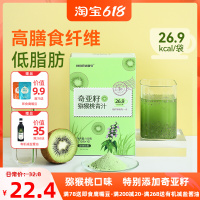 奇亚籽猕猴桃青汁 奇亚籽青汁猕猴桃味大麦若叶麦苗粉饱腹代餐膳食纤维冲饮果蔬汁粉