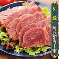 阿胶驴肉2袋 山东特产即食真空卤味五香阿胶驴肉200g*2袋宿舍凉拌下菜