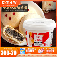 7式精炼食用猪油200g蛋黄酥桃花酥千层起酥油白油酥皮烘焙原料