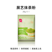 展艺抹茶粉20g 展艺可可粉抹茶粉烘焙专用冲泡饮奶茶慕斯蛋糕曲奇雪花酥原材料