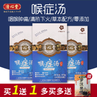 广东凉茶喉症汤罗汉果润喉清热茶包肺喉咙痛声音嘶哑嗓子保护夏季