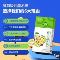优恰3盒共15条 优洽蓝莓味酵素果冻(每盒5条优恰酵素果冻优洽果冻 优洽果冻