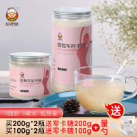 车前子原壳100g(送量勺) 圆苞洋车前子壳粉膳食纤维麻薯西莲壳车前壳子粉印度原壳代餐饱腹