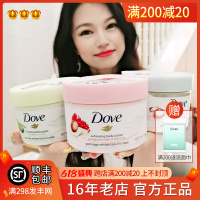 夏威夷果碎米浆 Dove多芬身体磨砂膏乳霜298g去角质死皮去鸡皮肤滋润保湿夏威夷果