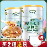 藕粉一罐 地湘味桂花坚果水果藕粉羹500g/罐拍2罐送碗