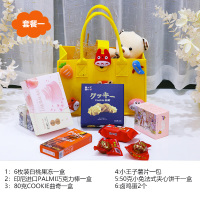 套餐一 男女通用 红色毛毡包 宝宝诞生礼含糖伴手礼百日宴喜饼周岁生日回礼满月礼盒十周岁成品