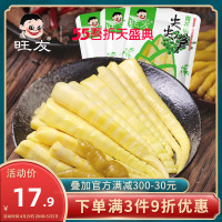 (优质笋)泡椒笋尖500g[约12包] 旺友泡椒竹笋500g山椒嫩笋尖酸辣笋片脆笋小包装开袋即食笋干