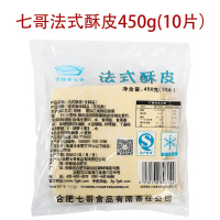 法式酥皮10片 七哥法式酥皮10片千层酥蛋黄酥榴莲派脏脏包蝴蝶酥松塔烘焙半成品