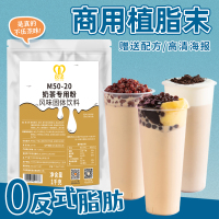 椰子粉1kg 植脂末奶茶专用商用烤奶粉奶茶粉奶精粉小包装珍珠奶茶店专用原料