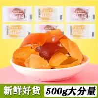 黑糖味蜜柚干250g(新日期) 好柚多蜜柚果干果脯 休闲黑糖味原味柚子干独立小包装 500克