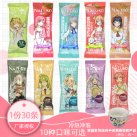 混10条(10种口味各一条,无赠) 娜露可日本动漫风抹茶长崎蛋糕海黑糖盐速溶冲饮小袋装冷泡奶茶粉
