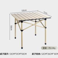 方+桌布(桌面铝合金加厚) 正常发货! 露营枱户外桌椅套装便携式烧烤用品折叠野餐桌铝合金车载蛋卷桌露