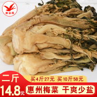 广东梅菜肉饼特产惠州梅菜芯矮陂农家腌制咸梅菜干扣肉梅干菜2斤