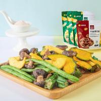 香菇脆50g×3袋 辰颐物语竹盐果蔬脆香菇脆片综合果蔬干秋葵黄桃南瓜非油炸即食