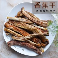 原味 向往的生活同款原味香蕉干香蕉片水果干片480克云南特产买五送一