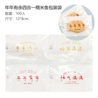 糯米鱼包装袋100个 鲷鱼烧糯米船饼壳 鱼北海道直接吃焦糖杏仁烘焙半成品小号小叶酥