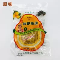 原味230克*1包 柚缘堂容县沙田柚皮干糖柚肉柚子糖蜜原味/姜味/话梅味果脯蜜饯