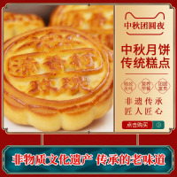 哈回清香村 非遗传承 清真鲜花玫瑰月饼