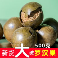 P特小果1斤(约40-60个) 正宗广西罗汉果干果传统烘烤破壳果大破果500g散装永福罗汉果泡茶