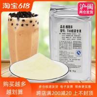 T80奶精植脂末浓香型咖啡伴侣奶精粉台式原味奶茶店饮品原料1KG装