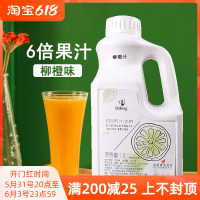 六倍盾皇浓缩柳橙果汁1.6L 原汁浓浆 冷饮珍珠奶茶店冲饮原浆商用