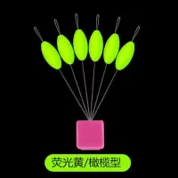 橄榄型0001组6枚[荧光黄] 其他 七星漂浮子鱼漂高灵敏浮漂橄榄型圆柱形醒目传统钓浮漂钓鱼用品
