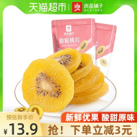 良品铺子猕猴桃干100g&times;2袋奇异果脯干办公室休闲小吃
