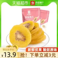 良品铺子猕猴桃干100g×2袋奇异果脯干办公室休闲小吃