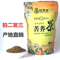 买2送1苦荞茶麦香全株500g四川大凉山黄荞麦茶饭店专用冲泡散袋装