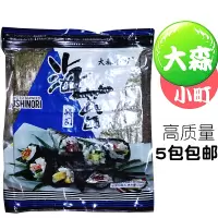 寿司烤海苔 大森小町本场寿司海苔50张料包饭紫菜 海苔寿司紫菜