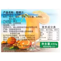 鲜橙汁450g(常温) 鲜榨百香果汁原料现榨金桔柠檬汁餐饮商用玉米汁芒果汁袋装饮品