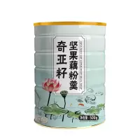 1罐装 恋上谷奇亚籽坚果藕粉羹营养颗粒西湖藕粉冲泡速溶速食500g/罐装