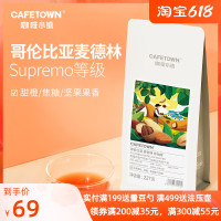 227g 中度烘焙 CafeTown咖啡小镇咖啡豆哥伦比亚麦德林咖啡粉现磨黑咖啡豆227g