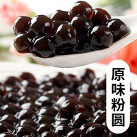 原味珍珠500g 原味珍珠奶茶粉圆商用黑珍珠黑糖琥珀珍珠粉圆芋圆奶茶店专用材料