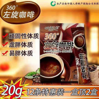 1盒装 1x12x20g 买3送1360左旋肉碱咖啡黑咖啡速溶提神女神计划男女通用12条