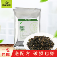 博多家园茉莉花茶原绿茶加味茶500g博多品牌用绿茶奶茶饮品原料