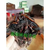 黑色香辣味柚子皮 500g 江西广丰柚子哥柚子皮 南瓜干 茄子干 (100元3斤)