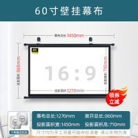 60寸-壁挂幕布 白玻纤 坚果g9s投影仪家用便携式支架幕 84寸100寸4k超高清移动投影幕布